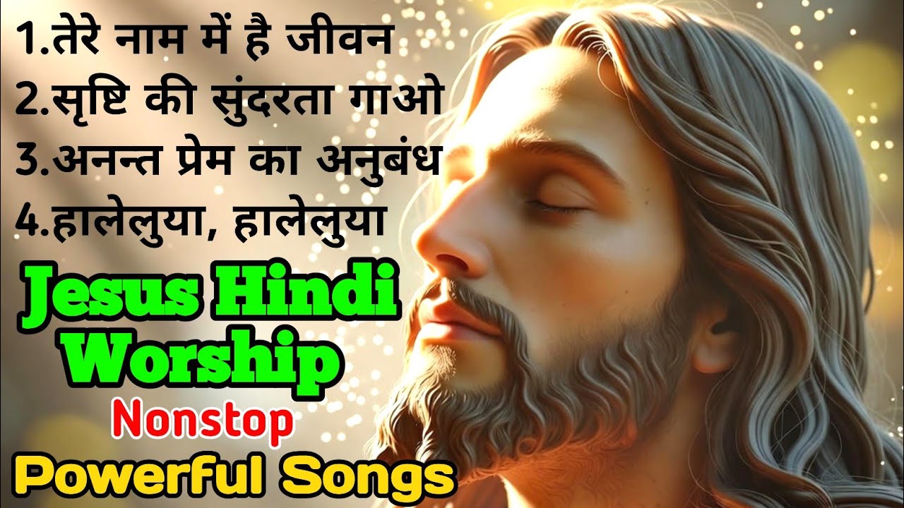 Jesus Hindi Worship Songs | Nonstop Powerful Praise & Worship | Hallelujah | यीशु भक्ति गीत 2025