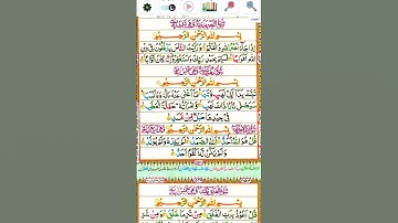 সুরা ইখলাছ #سورة_الإخلاص #ikhlas #unfrez