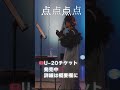 🎟️ヨエコワンマンライブチケット受付中‼︎