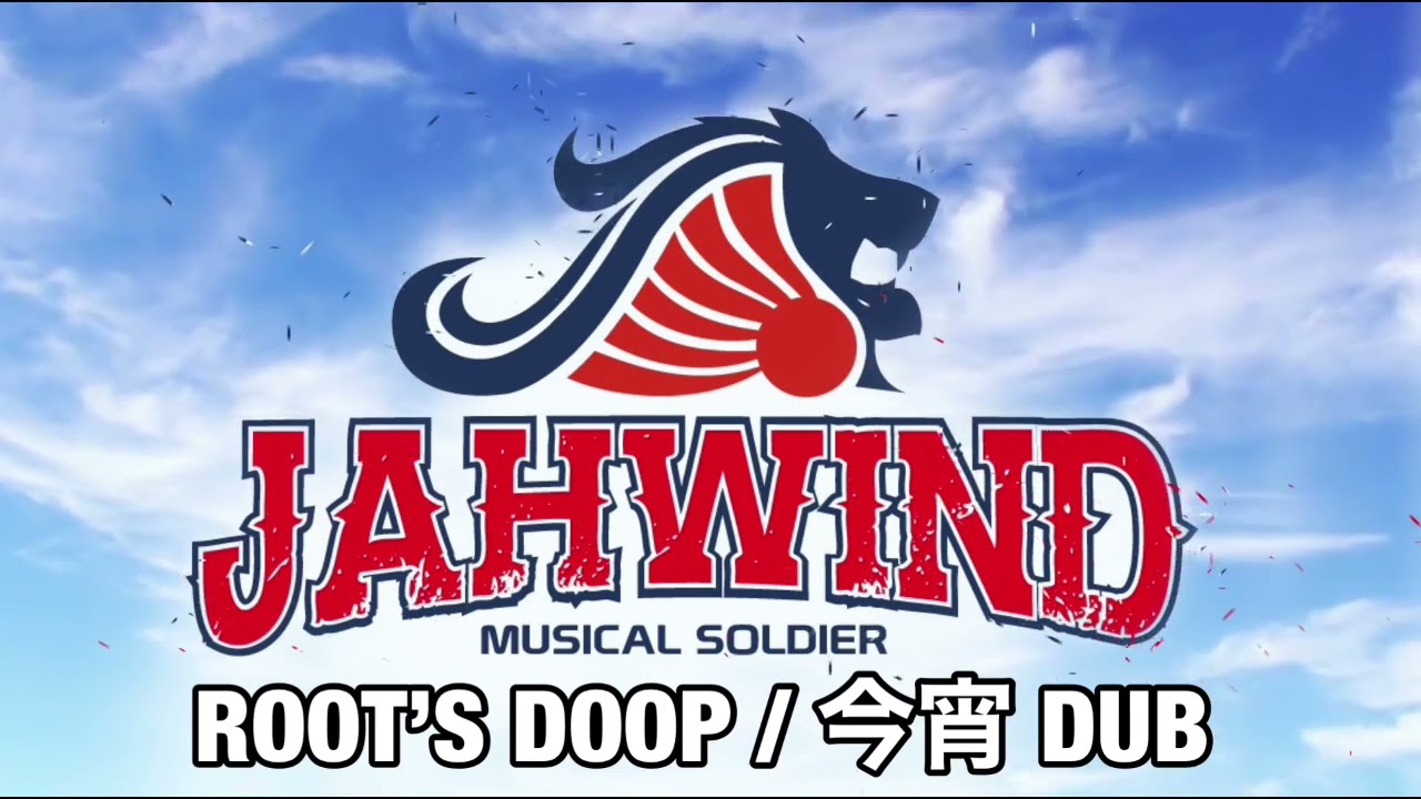 ROOT’S DOOP / 今宵(JAHWIND DUB)