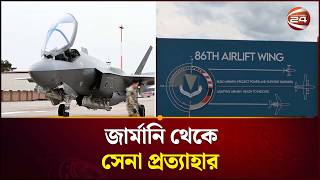 জার্মানি থেকে প্রায় ৫ হাজার সেনা প্রত্যাহারের ঘোষণা দিয়েছে যুক্তরাষ্ট্র | Global Security Update