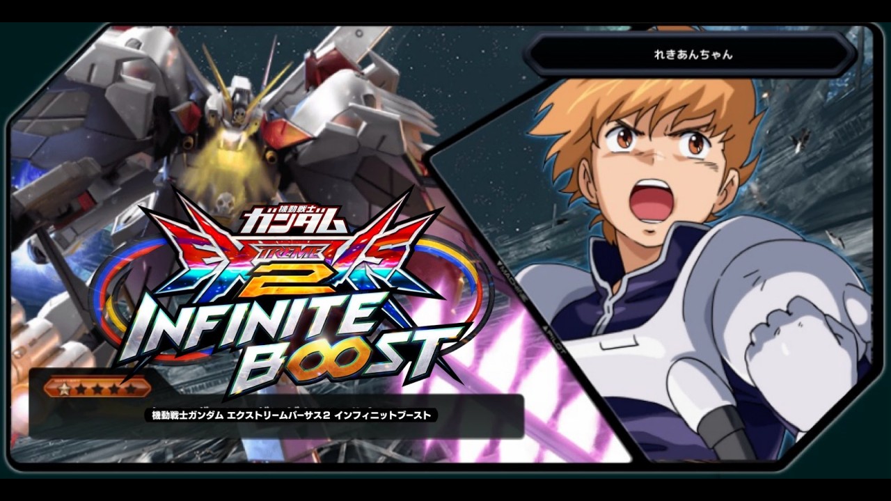 EXVS2IB ちょろ固定　【イニブ配信】