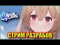 ЛАФФИ 2 ИЛИ НЬЮ ДЖЕРСИ 2 ?! СМОТРИМ НА НОВУЮ UR-ТЯН! | СТРИМ РАЗРАБОВ AZUR LANE