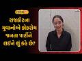 Rajkot News | રાજકોટના યુવાનોએ કોકરોચ જનતા પાર્ટીને લઈને શું કહે છે? | Gujarati Samachar | Local18