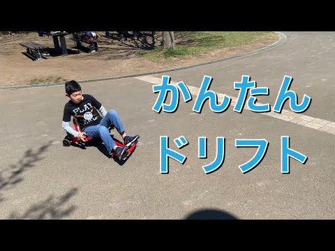 Eazy drifting with EZYROLLER