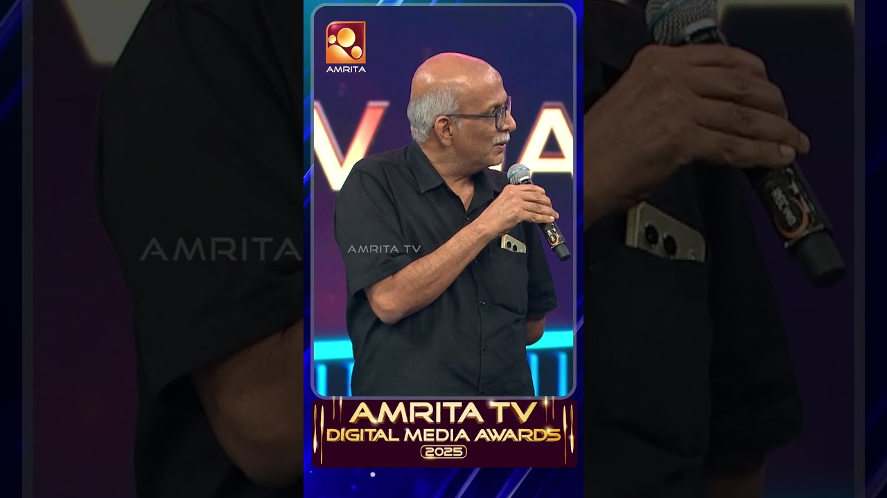 നോക്കിക്കളയാം, കേരളത്തിന്റെ രാഷ്ട്രീയ ഭാവി? |AMRITA DIGITAL AWARDS 2025