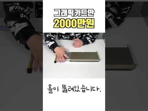 6천만원 서버 조립하기 