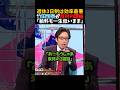 【竹田恒泰】週休3日制は効率最悪「給料も一生低いまま」