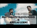 Matthaios Tsahouridis & Apolas Lermi - Eho Enan Mystikon