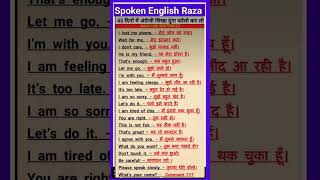 "Learn English Pronunciation and Meaning | Daily English Word | Speak Correctly!" #englishlanguage