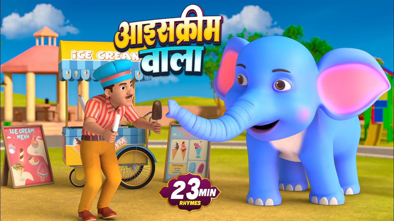 आइसक्रीम वाला और रोमांचक नॉनस्टॉप राइम्स | 25 Minutes Non-Stop Hindi Rhymes | Misty Kids Story