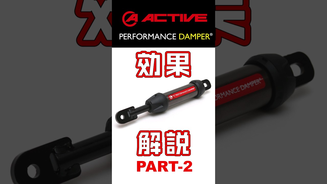 Active Performance Damper Effects Explanation PART 2 #bikelife