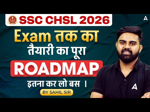 SSC CHSL 2026 | SSC CHSL Syllabus & Exam Pattern | Selection का Complete Roadmap