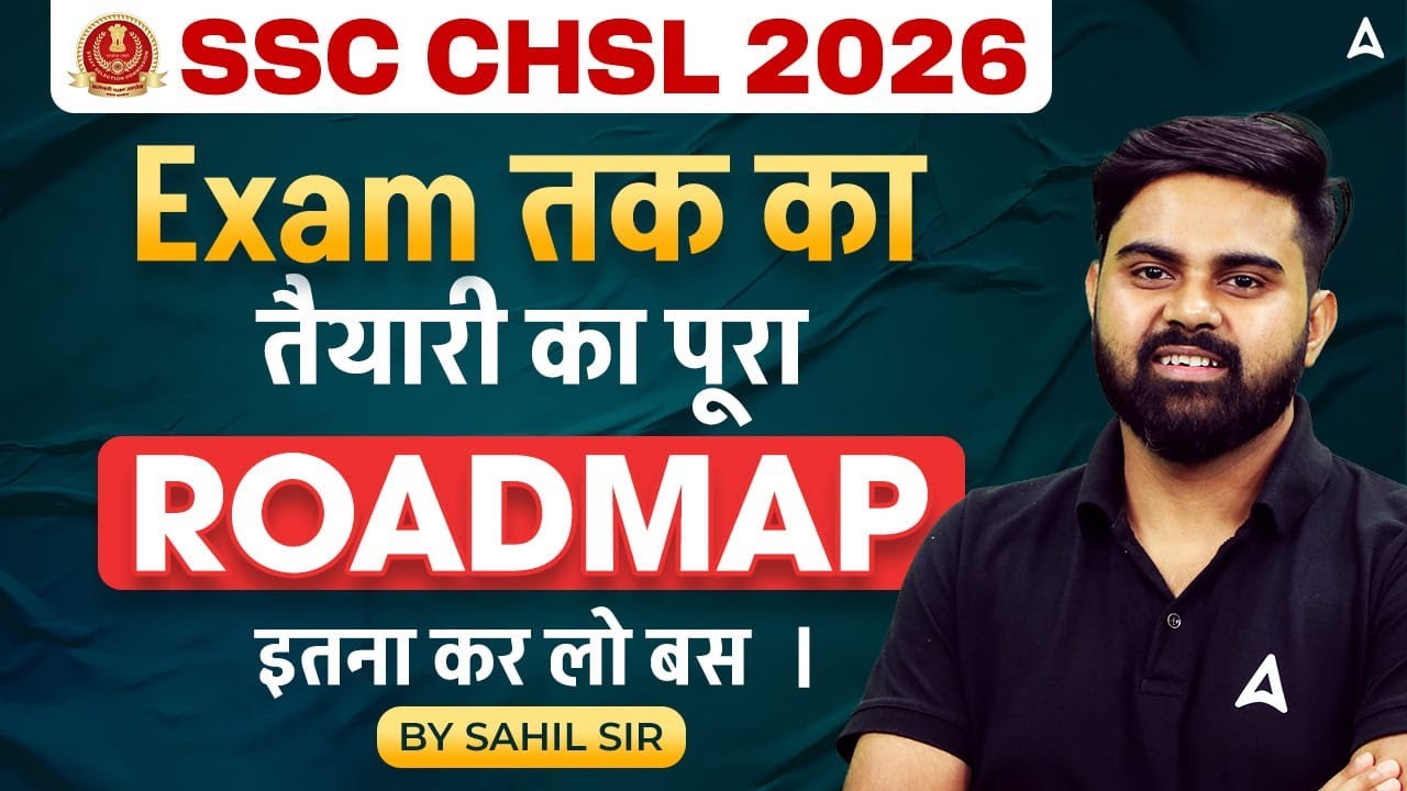 SSC CHSL 2026 | SSC CHSL Syllabus & Exam Pattern | Selection का Complete Roadmap