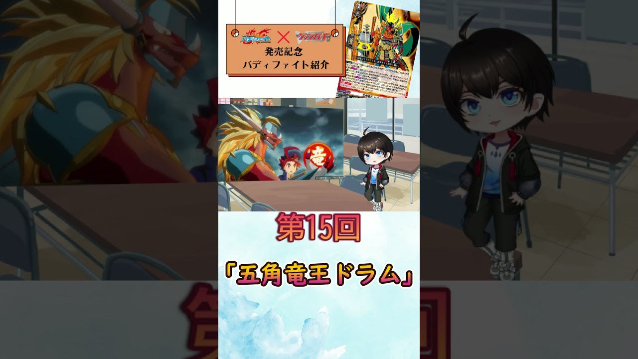 Collaboration Pack Launch Special! Introduction Corner] Part 15
