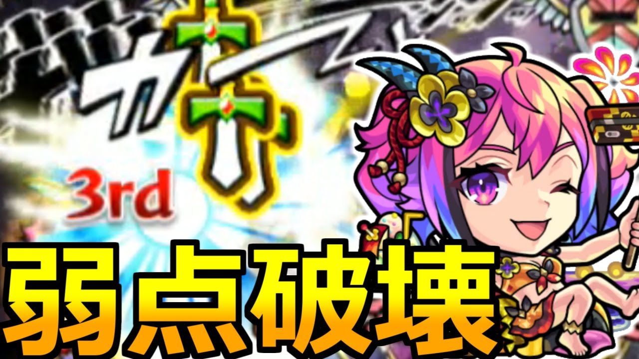モンスト ラプラスa 弱点をぶっ壊す 破壊力抜群の火力 実際どう モンストニューイヤー22 Youtube