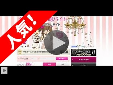 体験ガールズバイト の口コミ 効果 評判 特典 Youtube