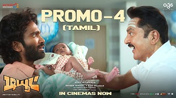 Dude Promo-4 (Tamil) | Pradeep Ranganathan | Mamitha Baiju | Keerthiswaran | Sai Abhyankkar