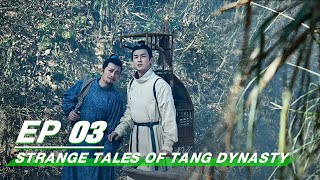 【FULL】Strange Tales of Tang Dynasty EP03: Chang'an Black Tea | 唐朝诡事录 | iQIYI