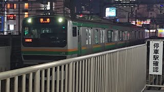 回1682E E231系1000番台S-15編成 K-33編成 上野駅 到着シーン
