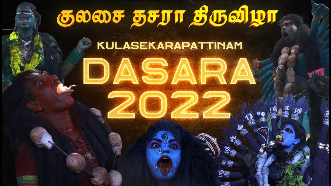 kulasekarapattinam Dasara 2022 | குலசை தசரா திருவிழா #kulasekarapattinam