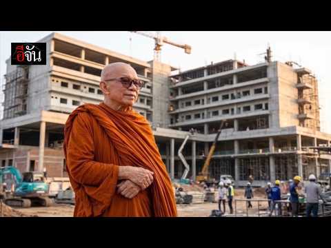 Luang Phor Saithong’s 79th Birthday Celebration and Tribute | EJAN