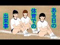 アニメ ブルマでコント ある日の体育での出来事 ブルマ女子 アニメ ブルマでコント ある日の体育での出来事 ブルマ女子