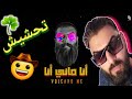 انا ماني انا فولكينو تراك مابتعرف شو بدك من الحياة  mp3