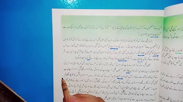 Khoon ka Badla  -- Class 8 Urdu, Lecture 4, | 🏡 @Ilm Ka Ghar 🏡