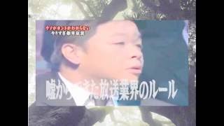 嘘からできた放送業界のルール 伊集院光