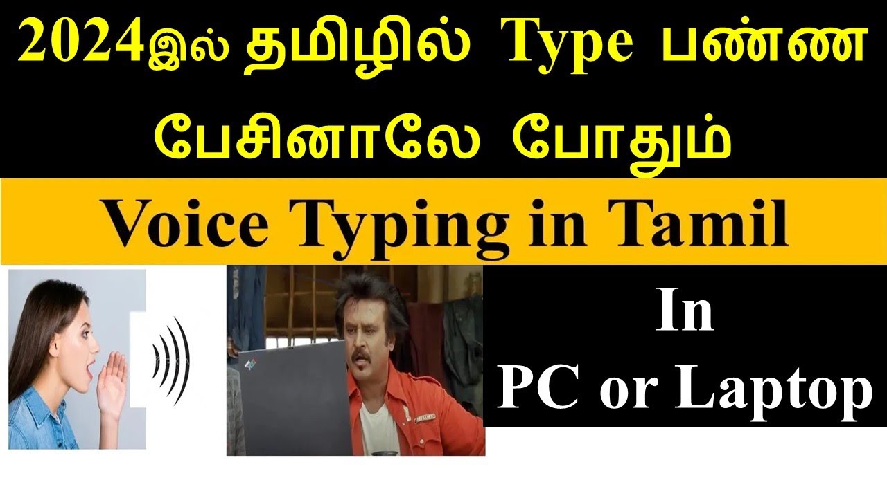 type-tamil-voice-typing-tamil-typing