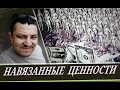 Мир без денег - возможен! Кооперация спасёт мир (Р. Давлетбаев)