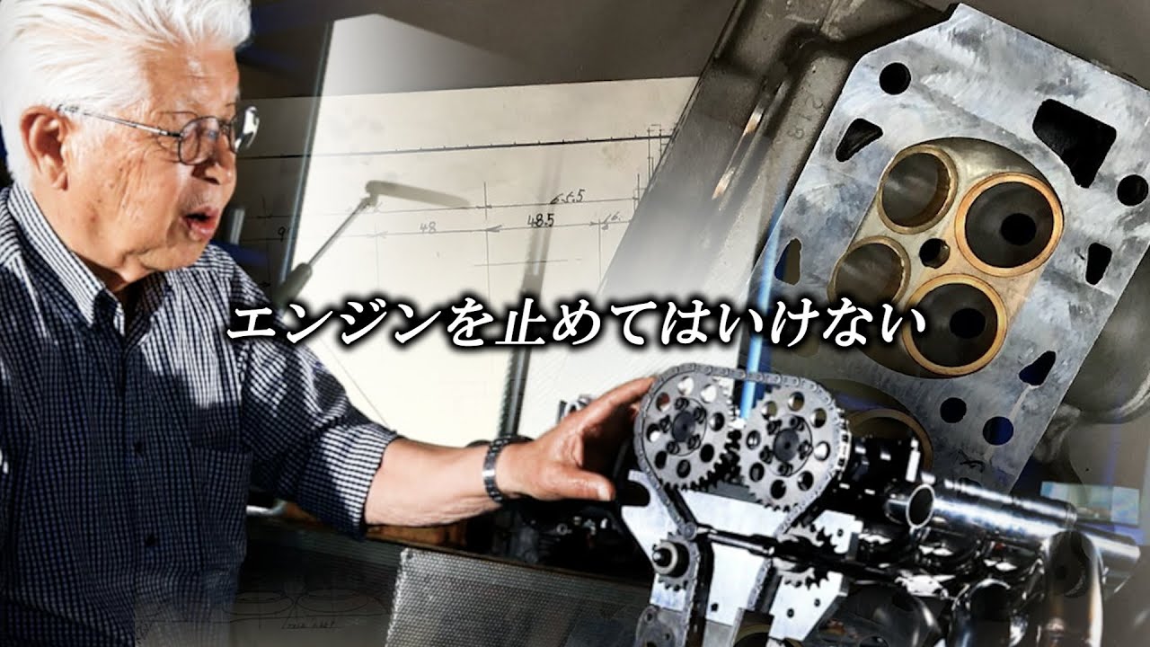 MB-113SLエンジン専門工場オリジナルに拘る―コンプリートエンジン制作 