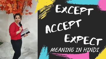 Accept Except Expect Aspect Confusing Words | Daily use English Words with meaning in Hindi