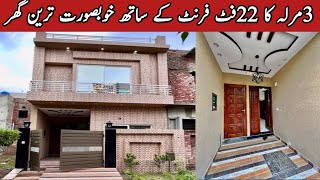 3 Marla House For Sale | Best Price Offer | Beautiful Location |