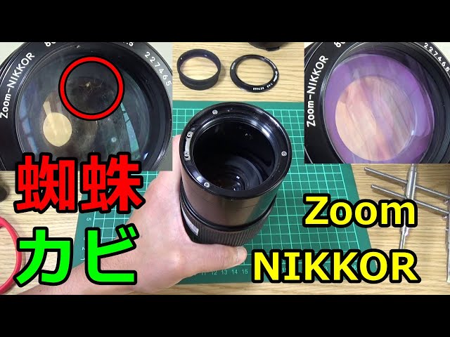 Disassembly and Cleaning] 330 yen NIKON (non-Ai) New Zoom Nikkor