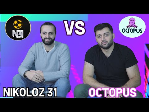 Octopus VS @NikoLoz31 FIFA 21-ის გაცილება