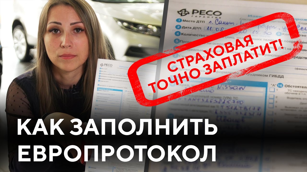 ресо грин карта