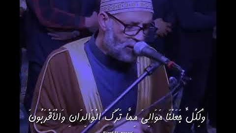 الشيخ حسن صالح// وماتيسر من القرآن الكريم//من سورة النساء