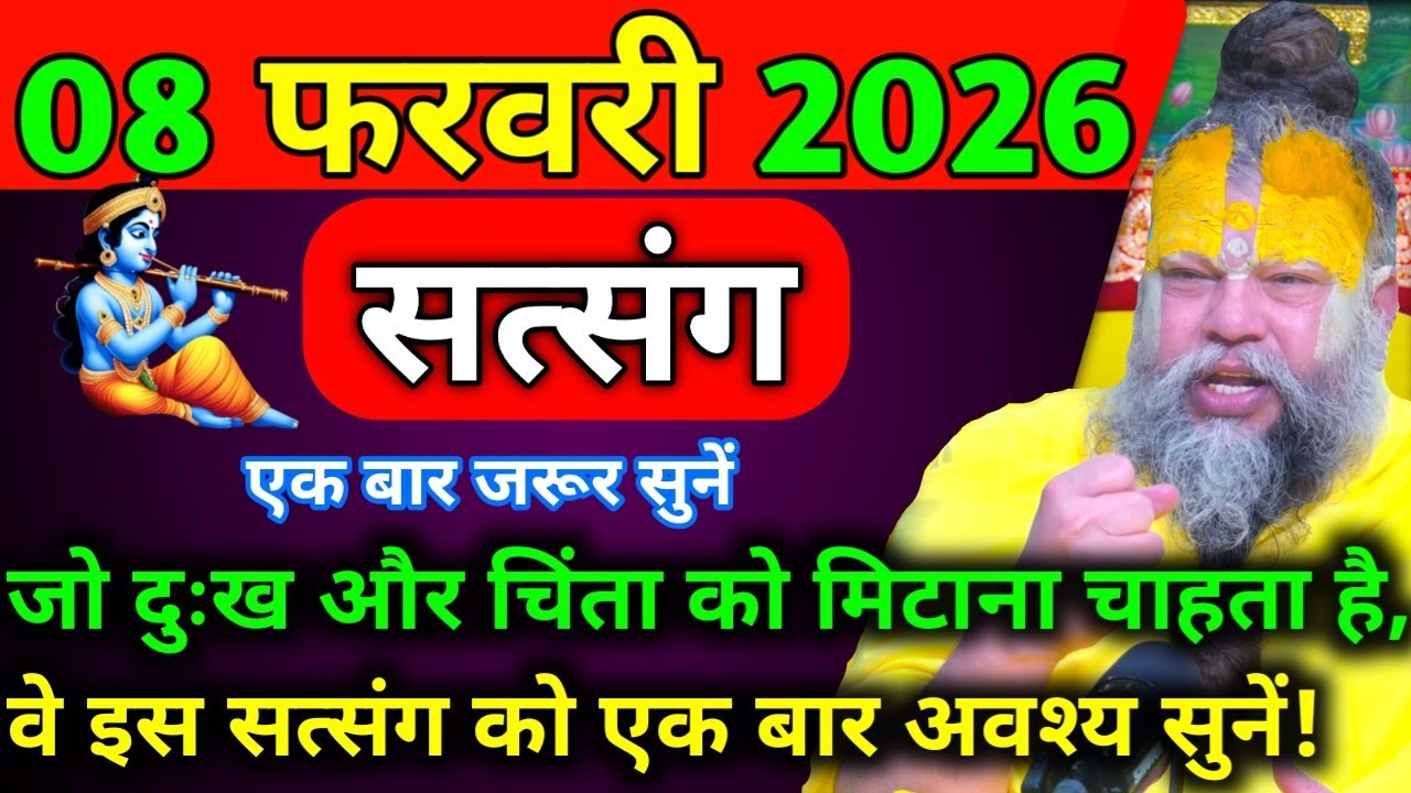 जो दुःख और चिंता को मिटाना चाहता है, वे इस सत्संग को एक बार जरूर सुनें । Premanand Ji Maharaj 