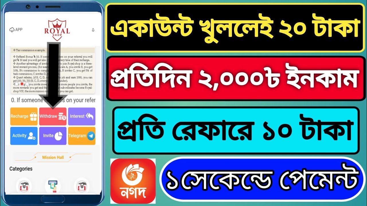 প্রতিদিন ফ্রী ২,০০০ টাকা!! Royal Shop-99 Income Site 2022 | Earn Money Online | Online Income Site |