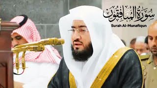 Surah Al-Munafiqun - سورۃ المنافقون Beautiful quran recitation emotional-Sheikh Bandar Baleela