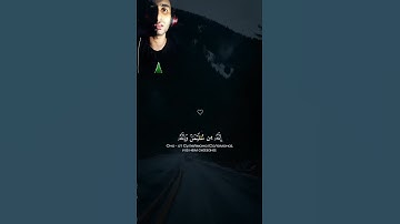 تلاوة مباركة من سورة النمل أرح قلبك ❤🤲❤ القارئ إبراهيم أحمد لطفي .