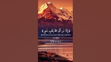 اللهم لا تخزني يوم يبعثون😭يوم لا ينفع مال ولا بنون بصوت القارئ احمد النفيس