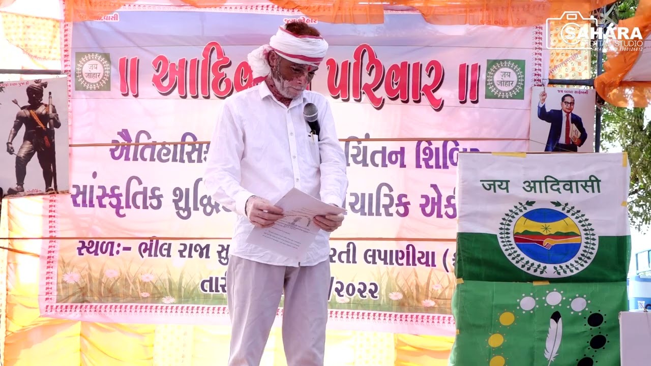 आदिवासी परिवार चिंतन चिबीर लपाणीया कडाणा में भवँरलाल परमार बोले सबसे बड़ा आरक्षण पानी है