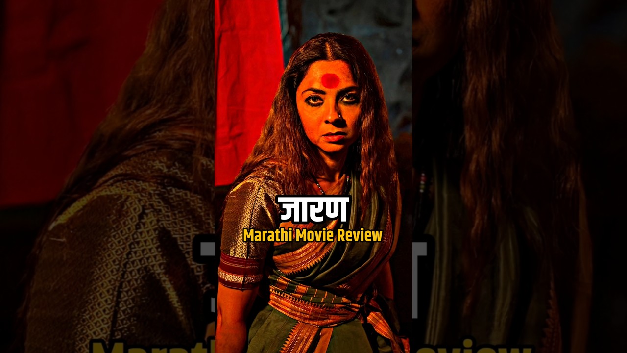 Jarann Marathi Movie Review 