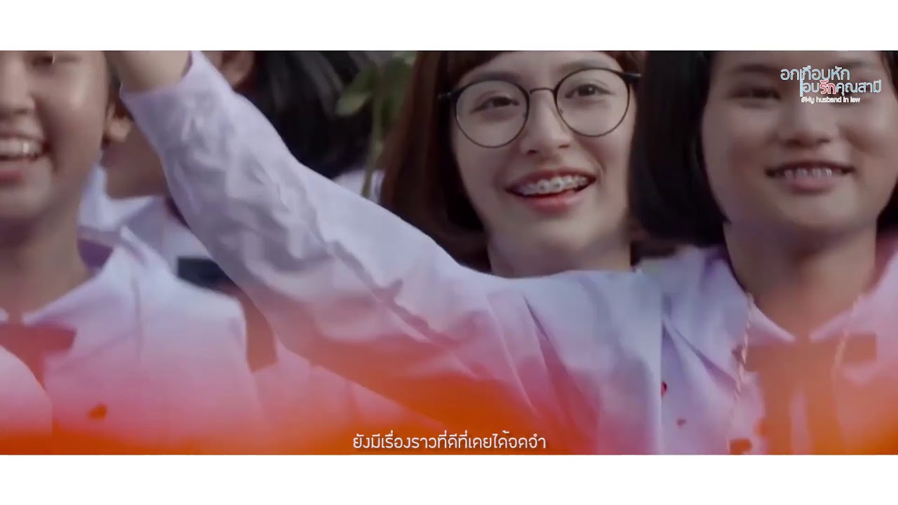 หมาก ปริญ สุภารัตน์ - ผ่าน (Ost.อกเกือบหักแอบรักคุณสามี)