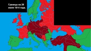 Первая Мировая Война, краткий разбор, ч.1. Первая Мировая Война, краткий разбор, ч.1.