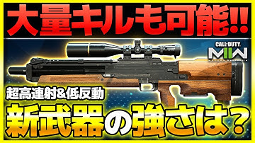 【CoD:MW2】撃ちまくれるスナイパー！シーズン5で新武器SR『CARRACK.300』が追加！性能解説&おすすめカスタム紹介！【ぐっぴー】CoD:Modern Warfare ll