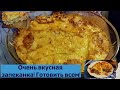 Очень вкусная запеканка! Обязательно готовить всем! Запеканка из кабачков с фаршем.